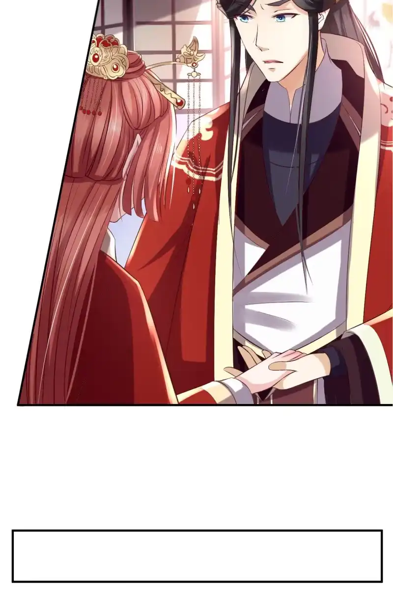 《半妖王妃》吃醋 第24页