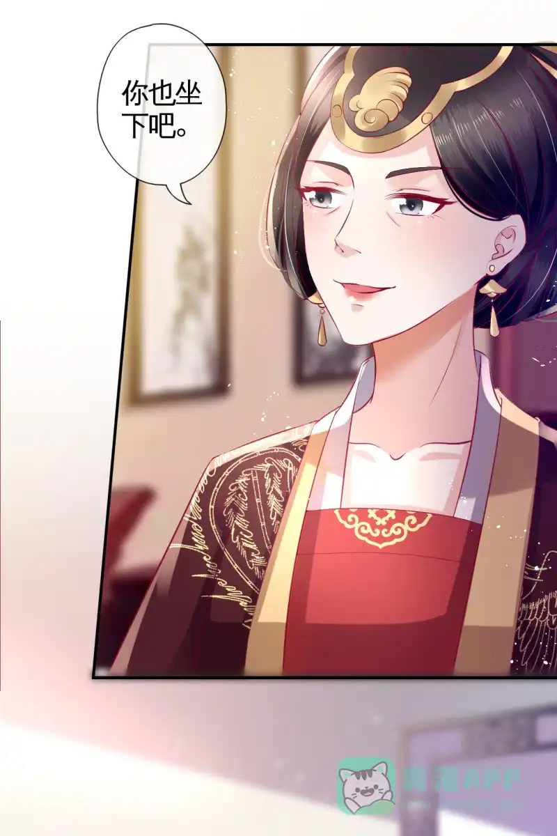 《半妖王妃》吃醋 第6页
