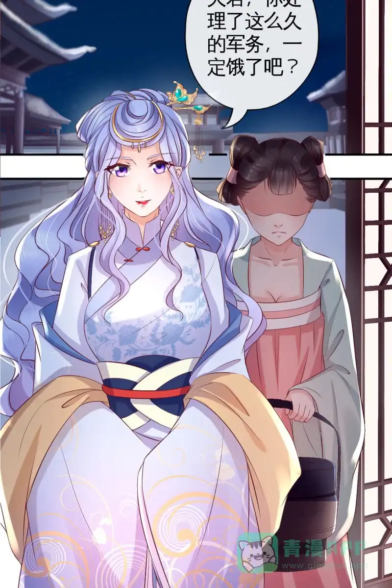 《半妖王妃》吃醋 第16页