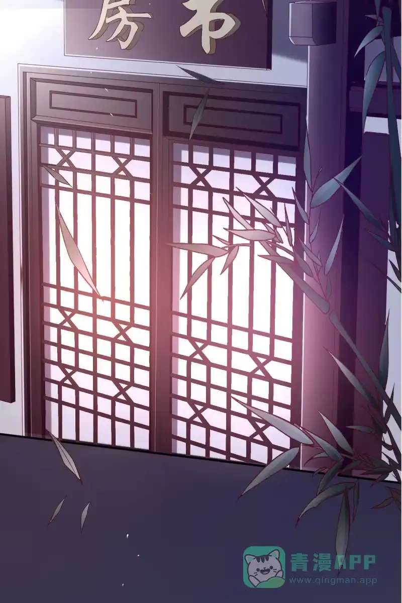 《半妖王妃》吃醋 第11页