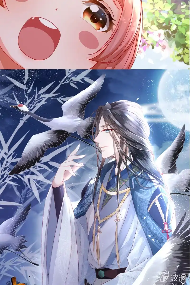 《半妖王妃》吃醋 第33页