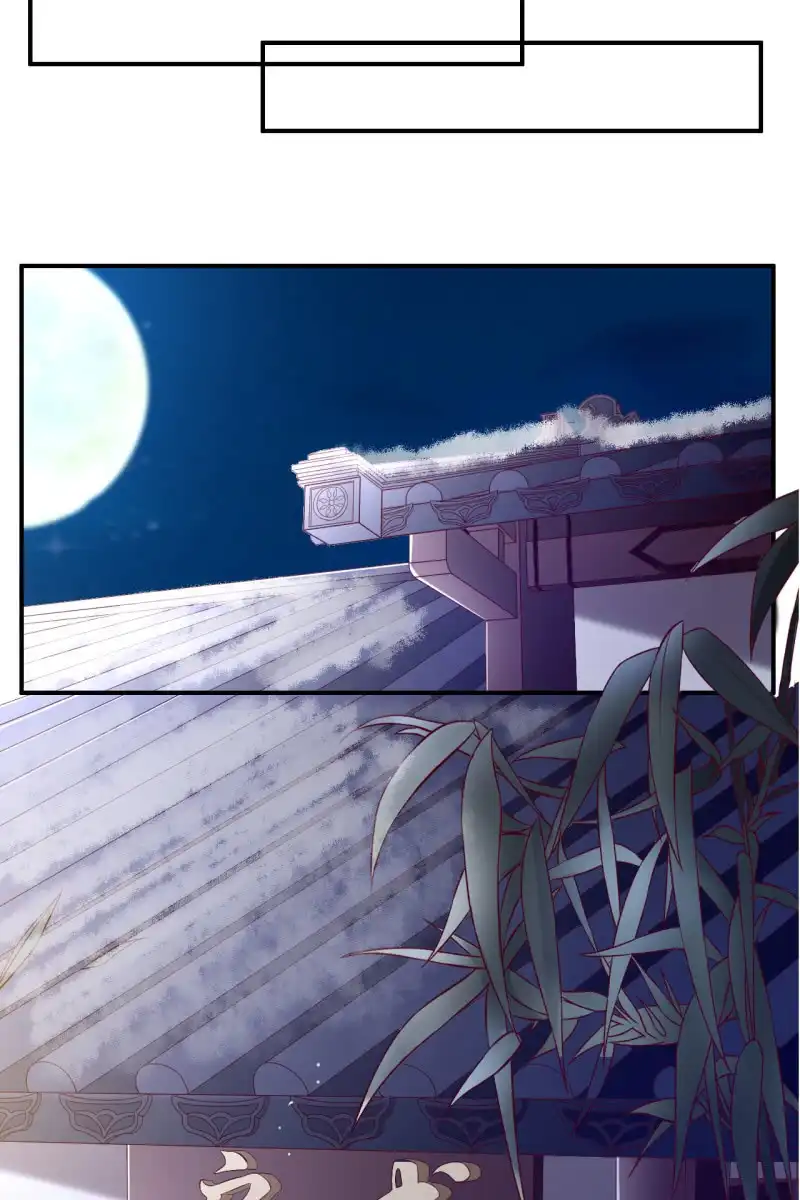 《半妖王妃》吃醋 第10页