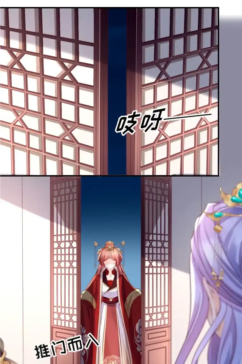 《半妖王妃》吃醋 第20页