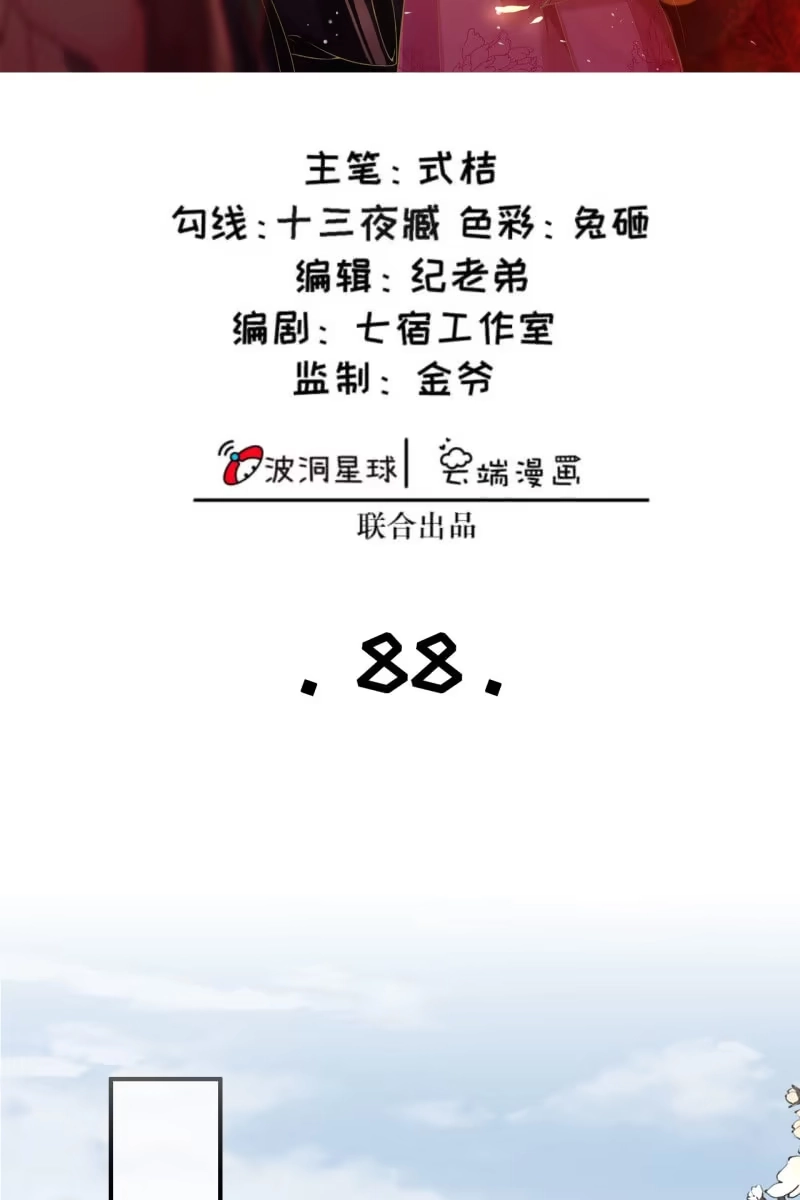 《半妖王妃》吃醋 第2页