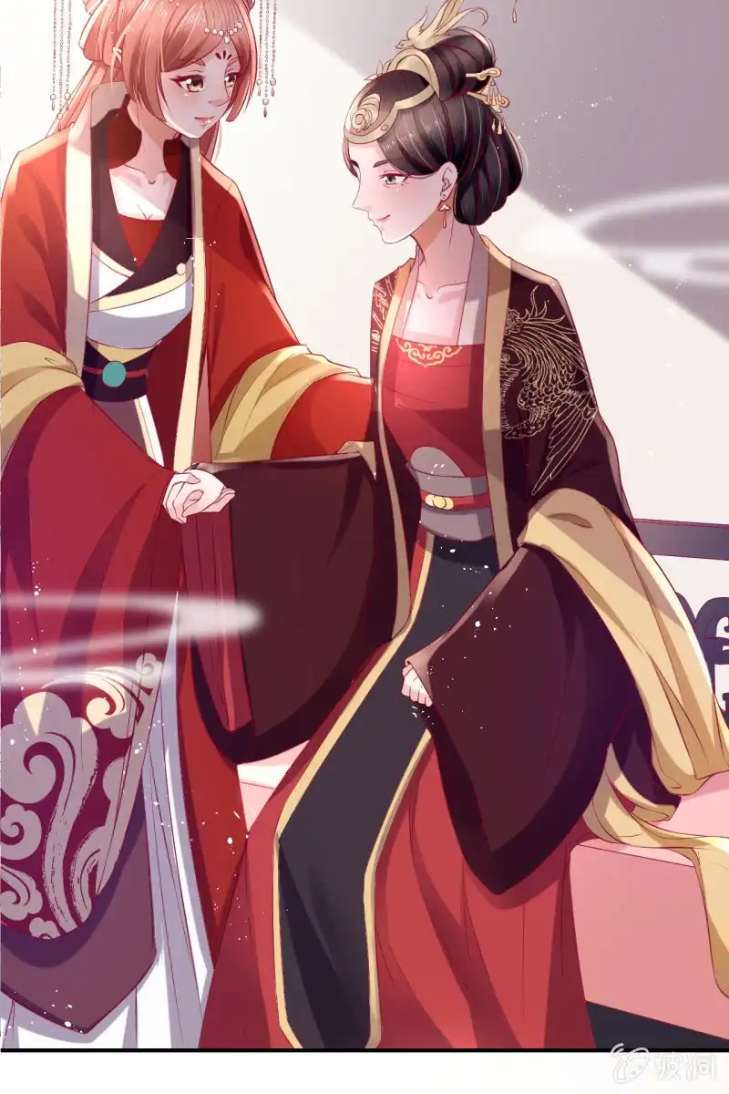 《半妖王妃》吃醋 第5页