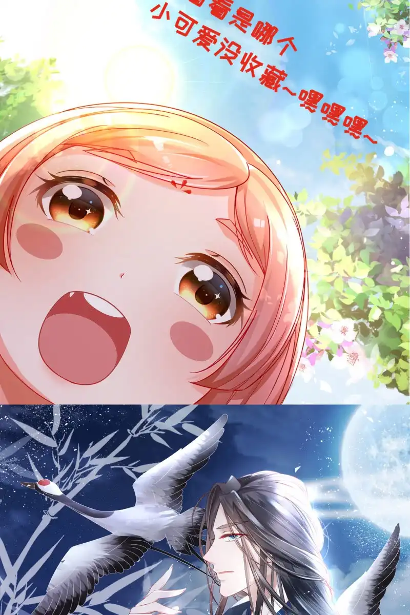 《半妖王妃》锦桃为难 第42页