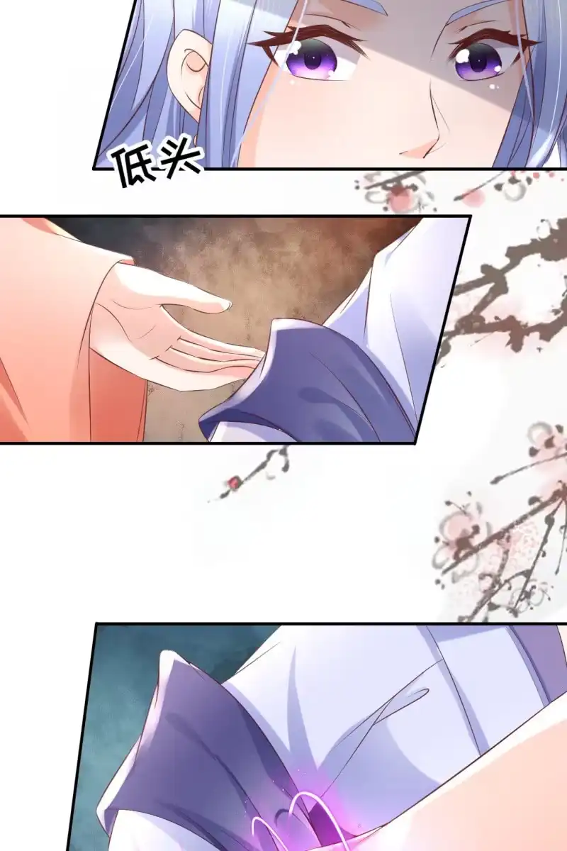 《半妖王妃》锦桃为难 第28页