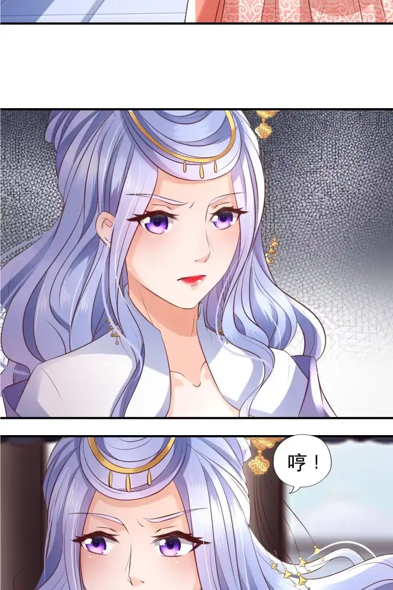 《半妖王妃》锦桃为难 第12页