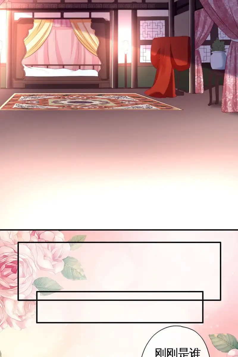《半妖王妃》锦桃为难 第4页