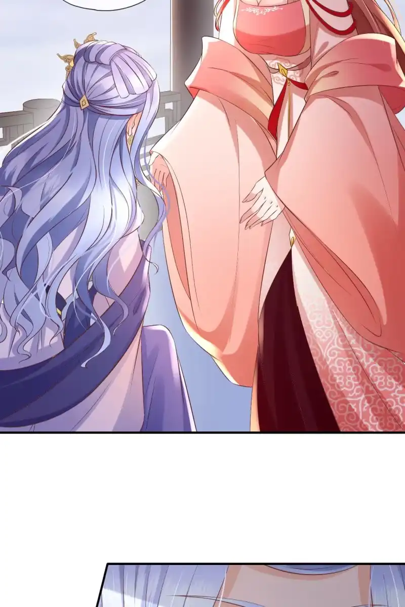 《半妖王妃》锦桃为难 第27页