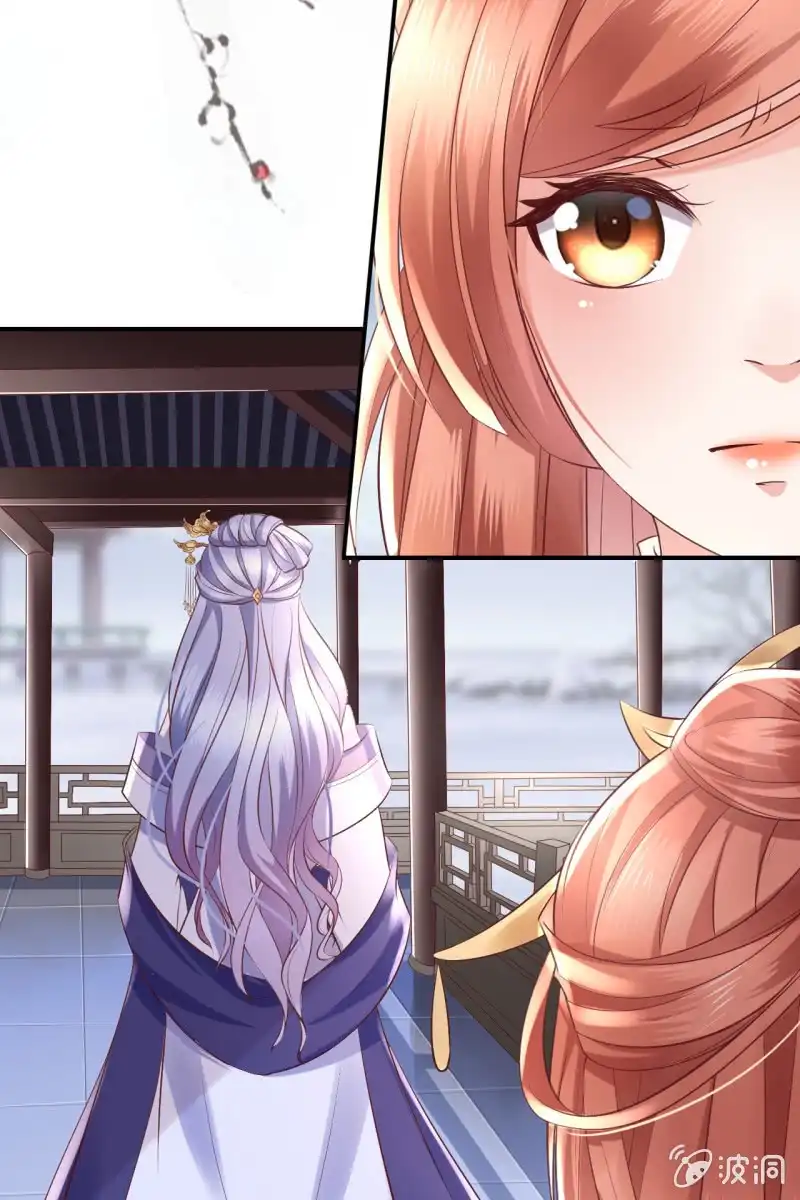 《半妖王妃》锦桃为难 第37页