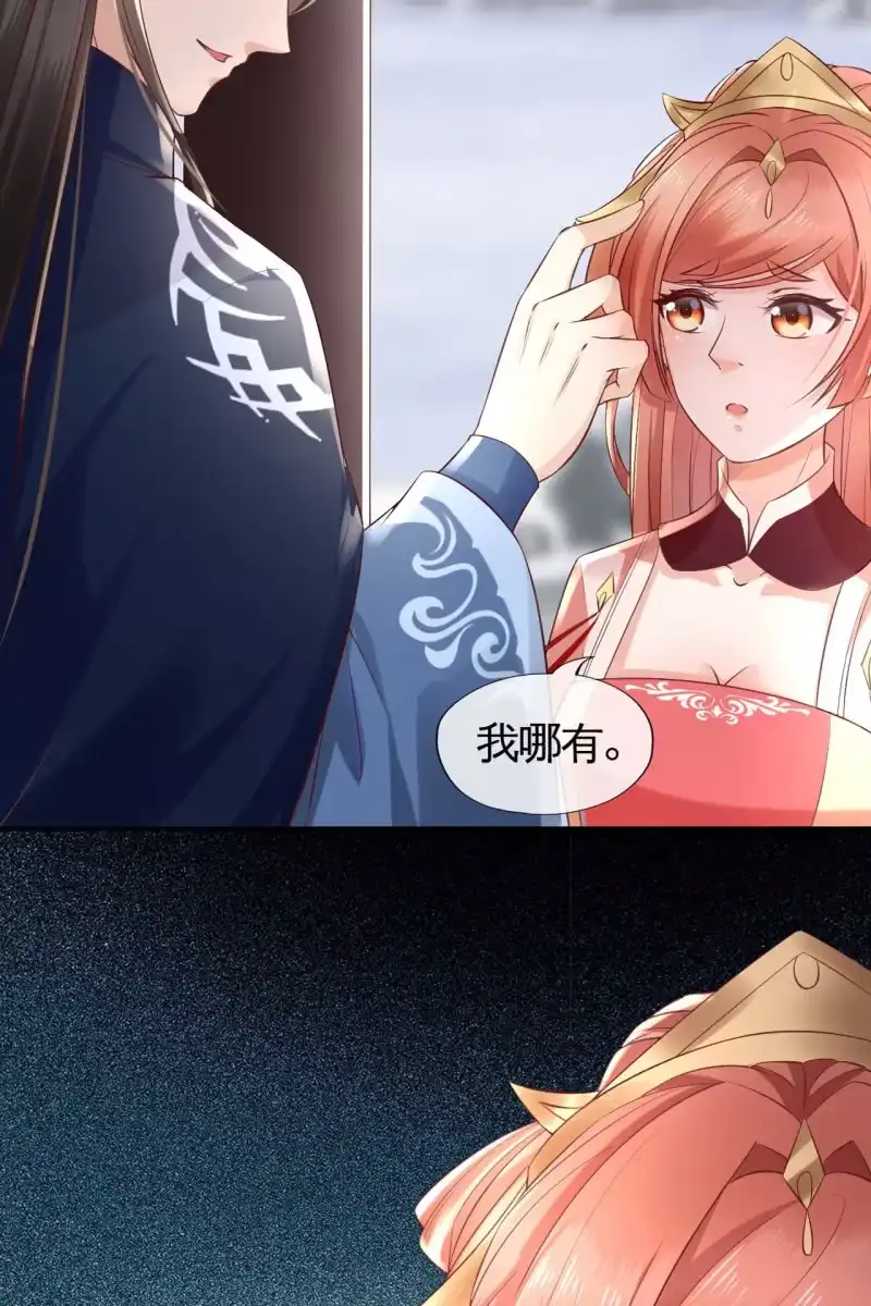 《半妖王妃》锦桃为难 第39页