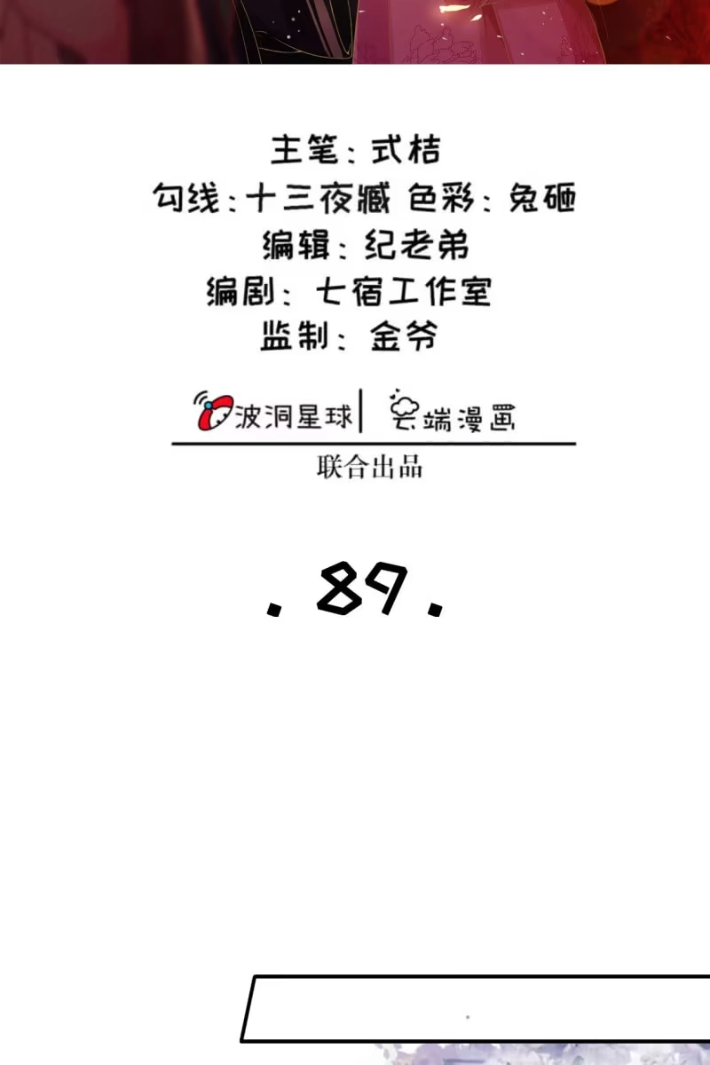 《半妖王妃》锦桃为难 第2页