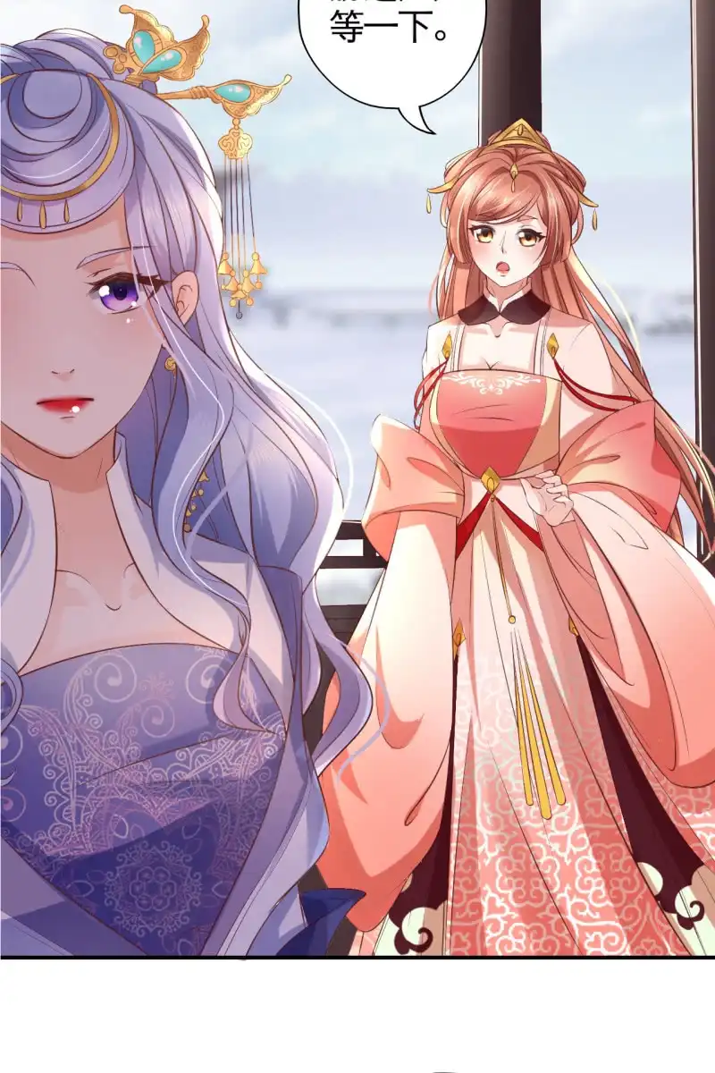 《半妖王妃》锦桃为难 第14页
