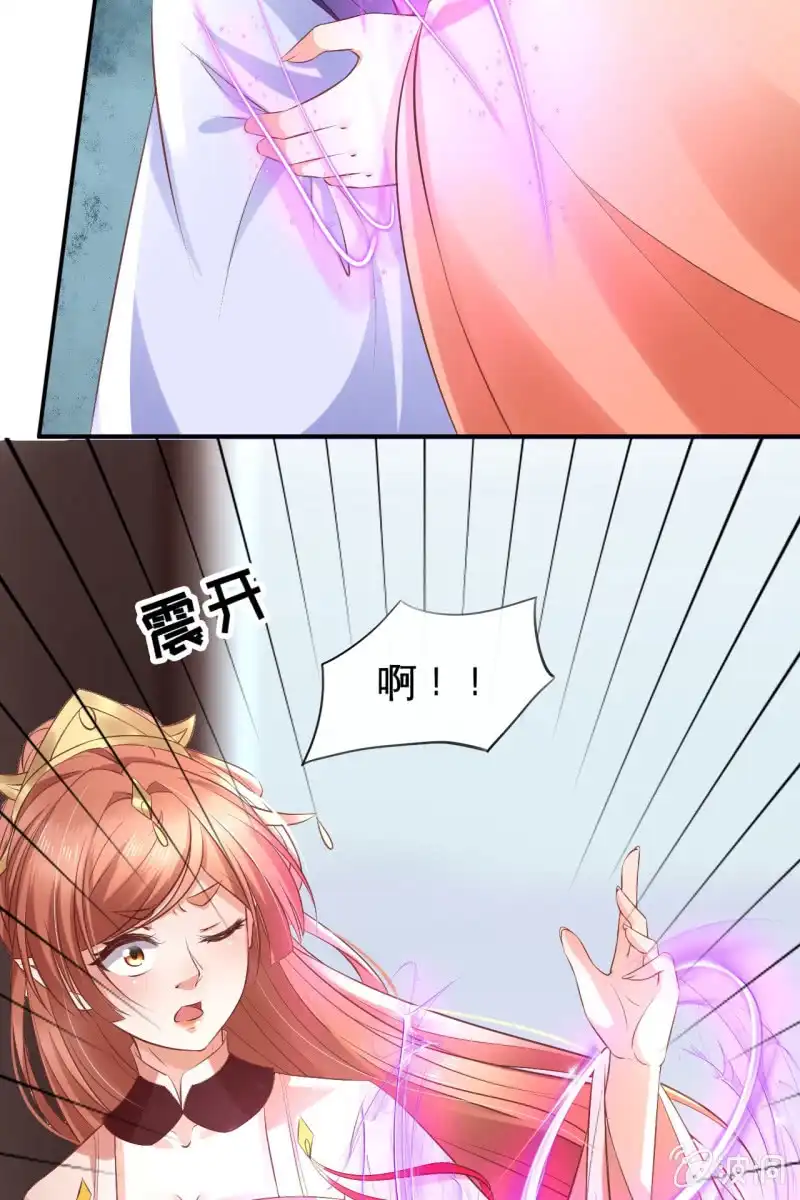 《半妖王妃》锦桃为难 第29页