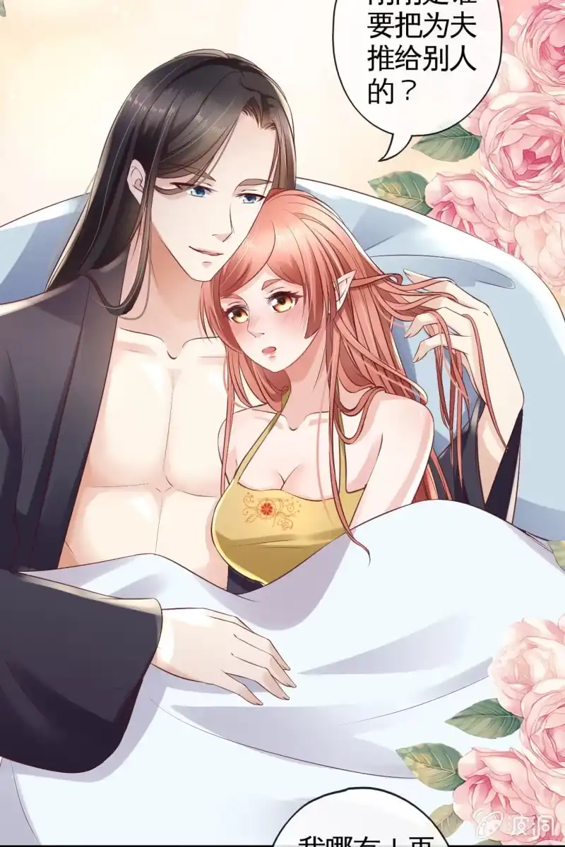 《半妖王妃》锦桃为难 第5页