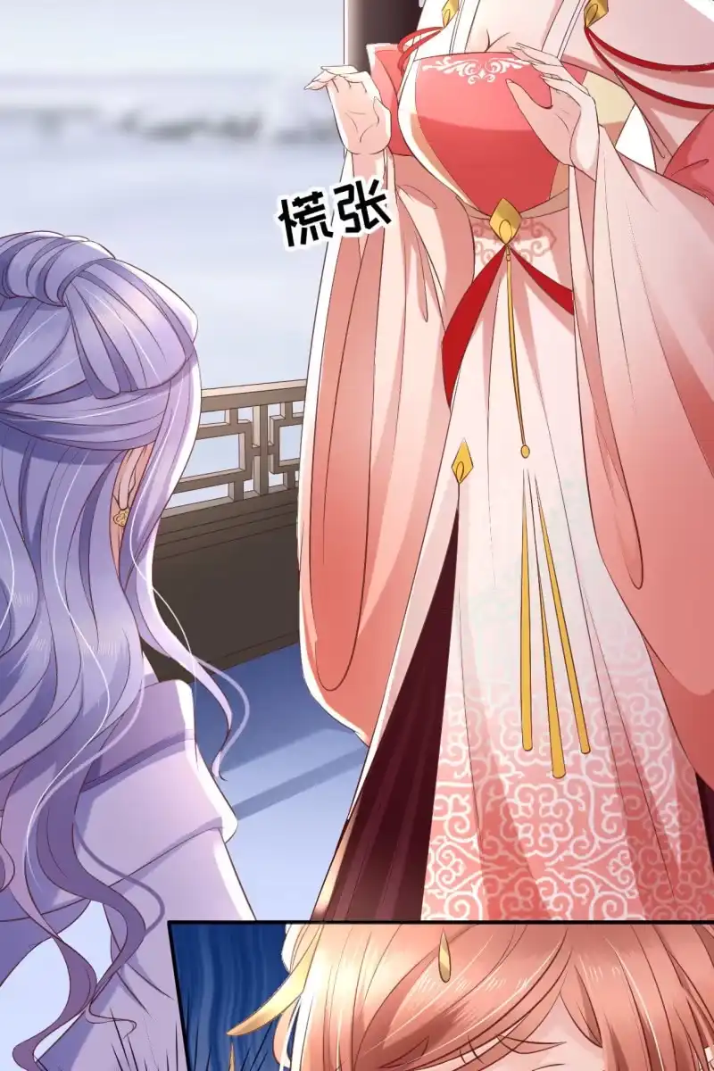 《半妖王妃》锦桃为难 第20页