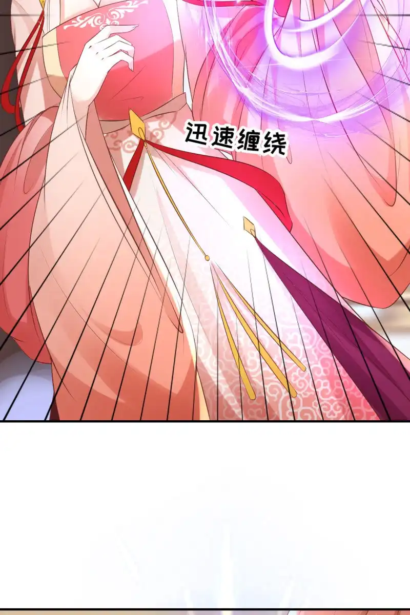 《半妖王妃》锦桃为难 第30页