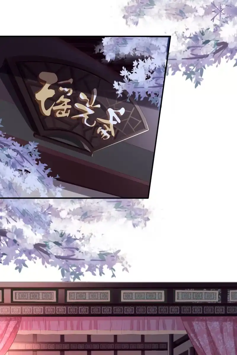 《半妖王妃》锦桃为难 第3页