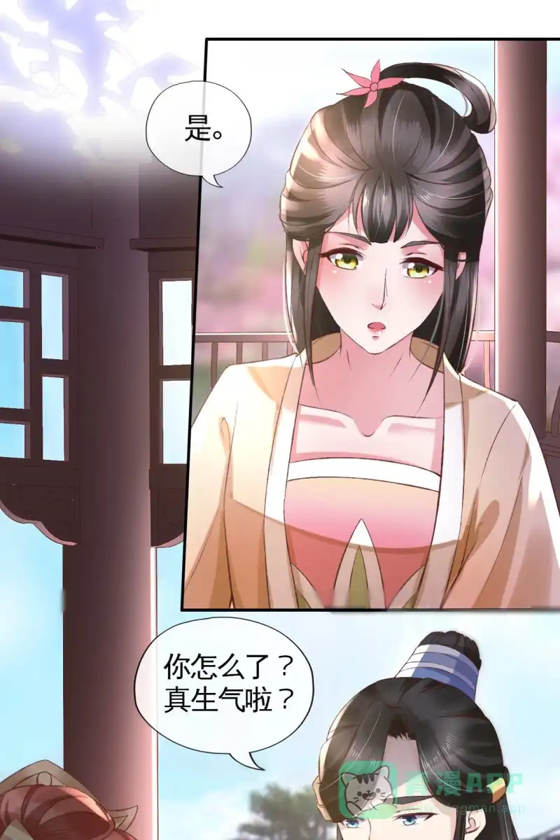 《半妖王妃》雨露均沾 第31页