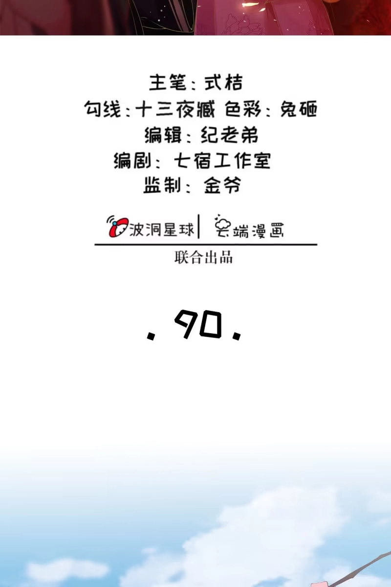 《半妖王妃》雨露均沾 第2页
