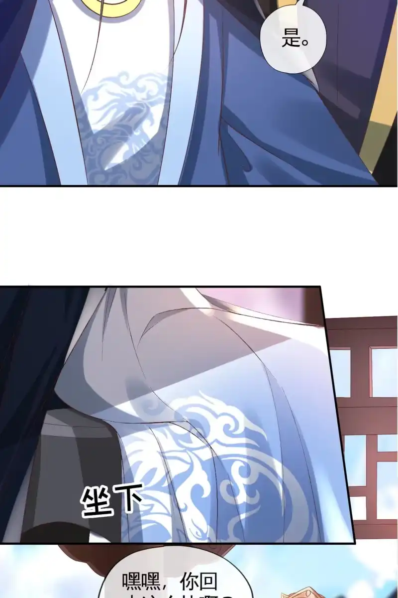 《半妖王妃》雨露均沾 第15页
