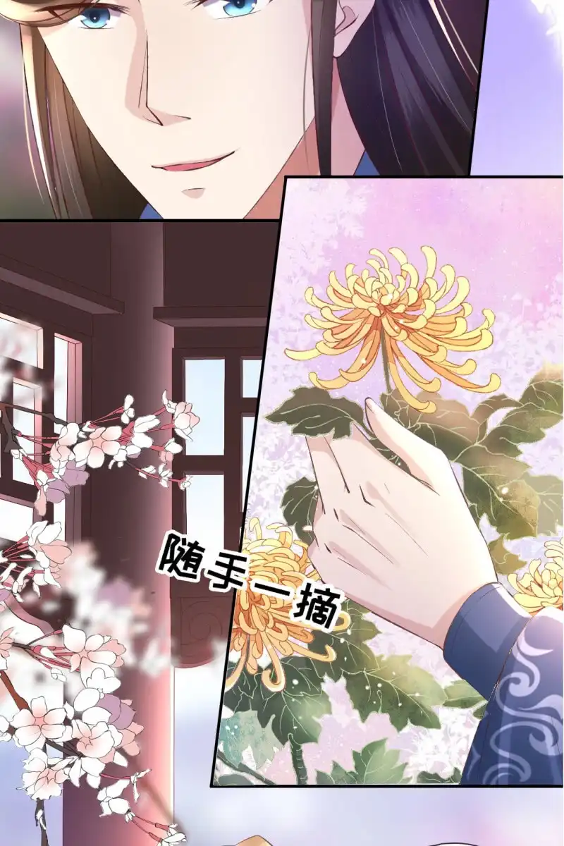 《半妖王妃》雨露均沾 第19页