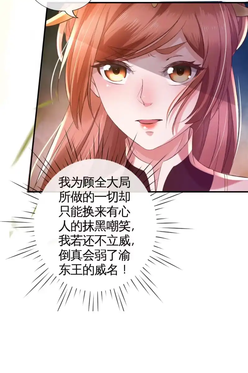《半妖王妃》这丫头想干什么 第34页