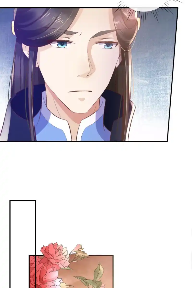 《半妖王妃》这丫头想干什么 第15页