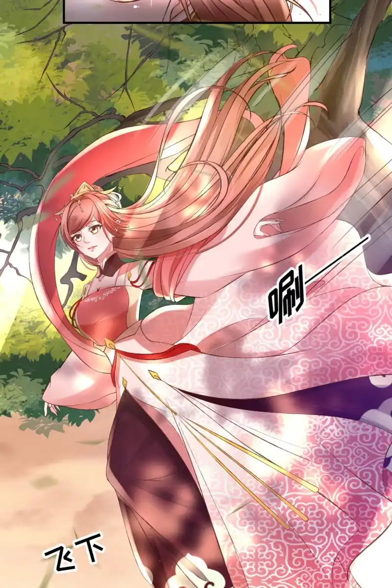 《半妖王妃》这丫头想干什么 第27页