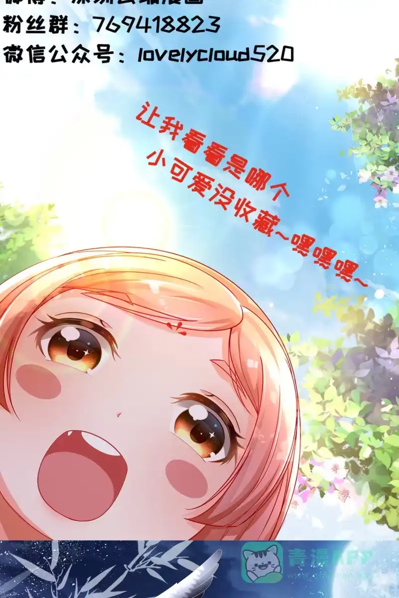 《半妖王妃》这丫头想干什么 第36页
