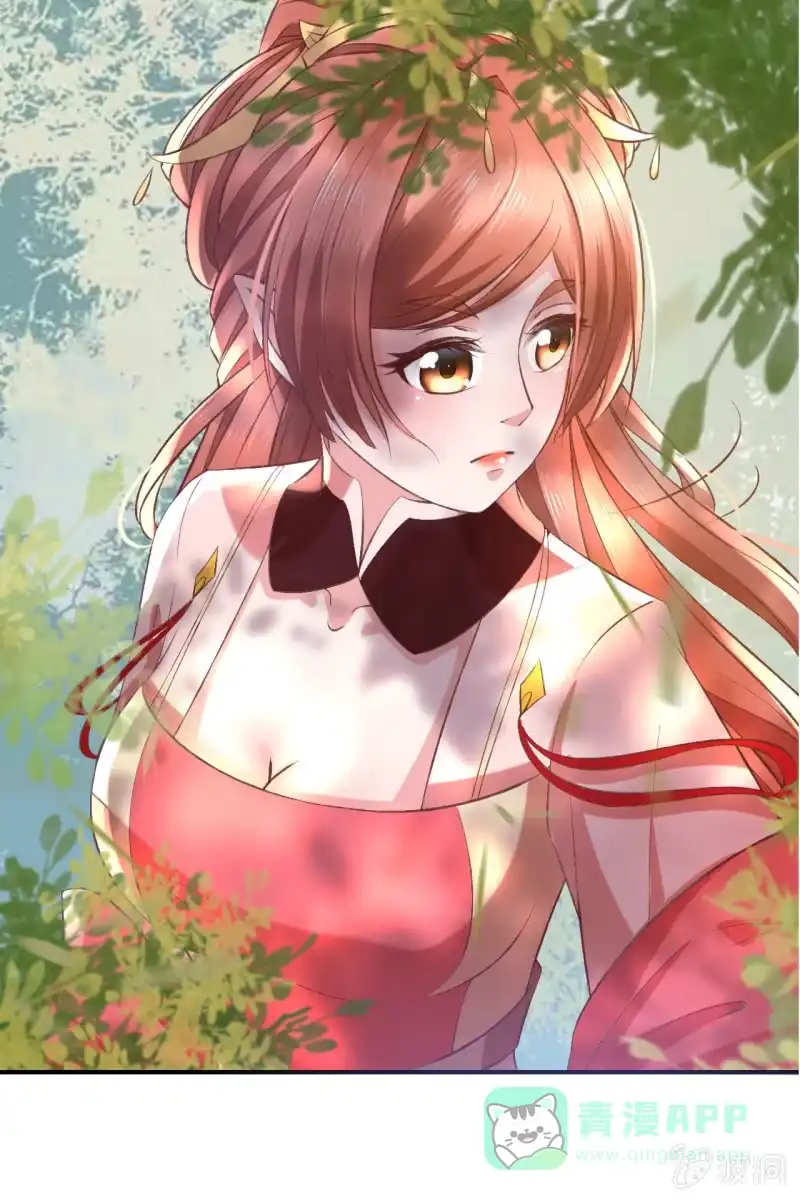 《半妖王妃》这丫头想干什么 第21页