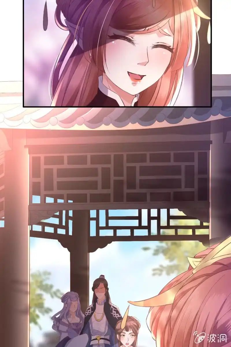 《半妖王妃》这丫头想干什么 第13页