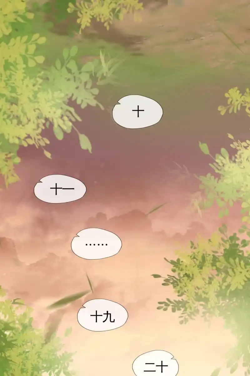 《半妖王妃》爱不能拱手相让！ 第18页