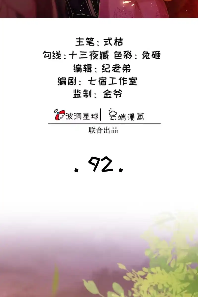 《半妖王妃》爱不能拱手相让！ 第2页