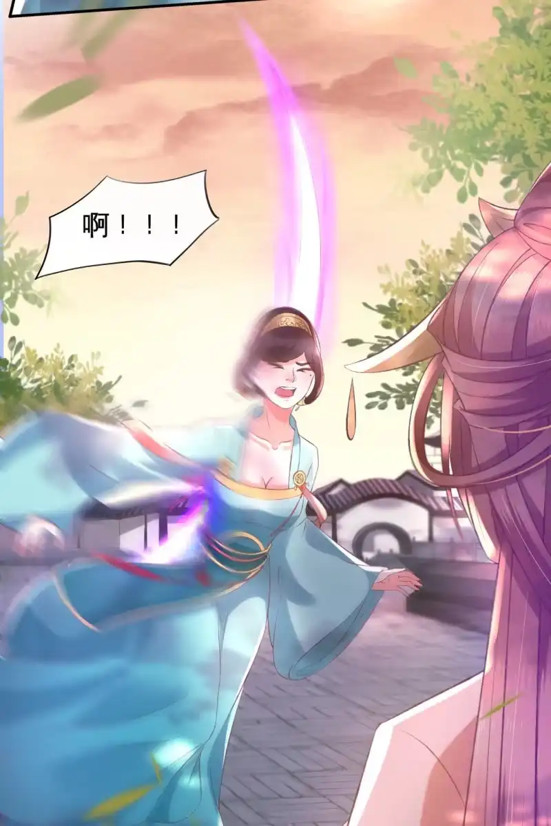 《半妖王妃》爱不能拱手相让！ 第7页