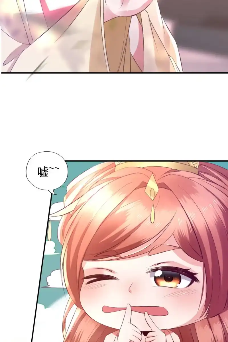 《半妖王妃》爱不能拱手相让！ 第28页