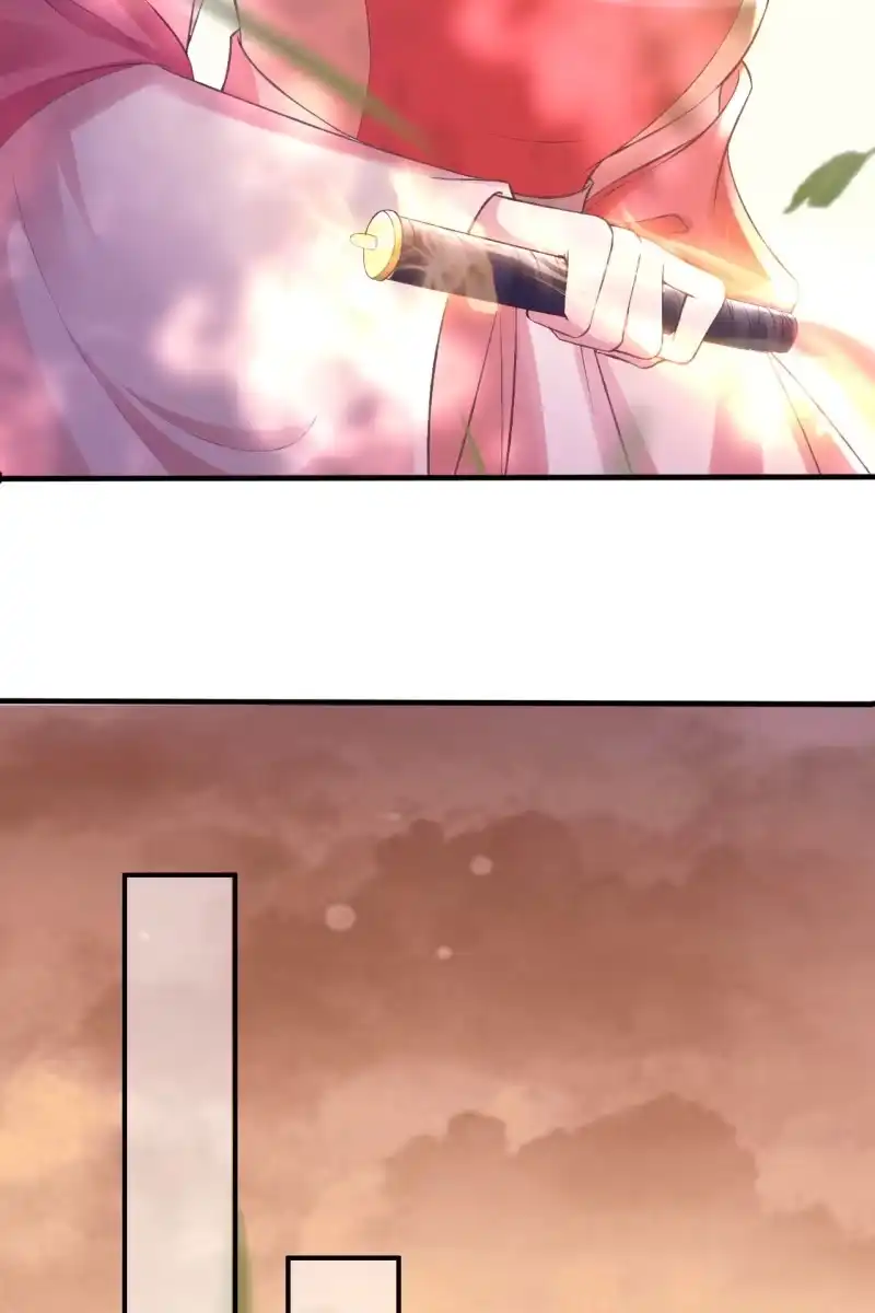 《半妖王妃》爱不能拱手相让！ 第15页
