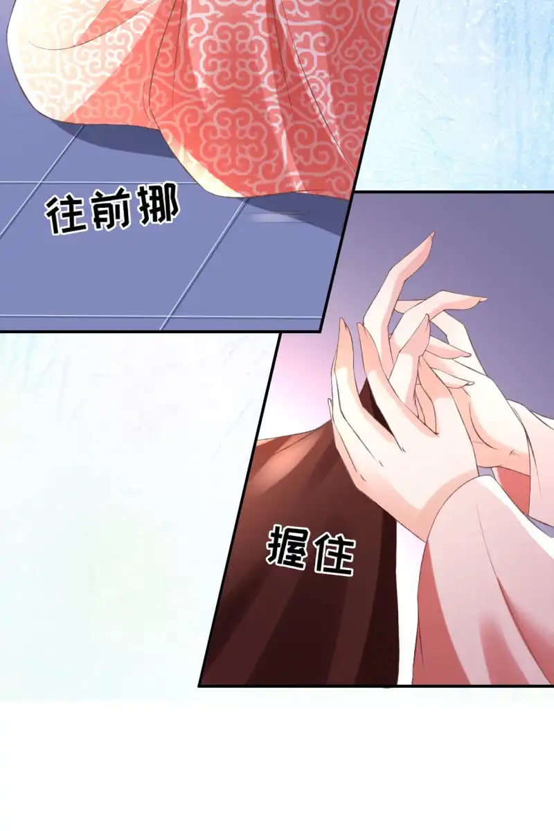 《半妖王妃》许锦桃被责问 第34页