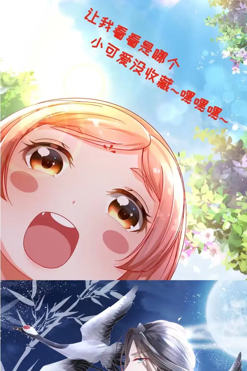 《半妖王妃》许锦桃被责问 第48页