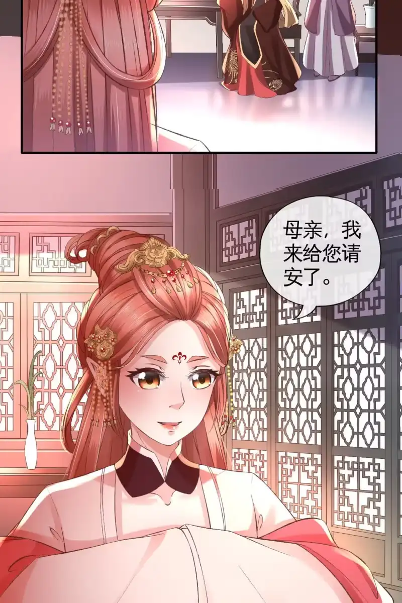 《半妖王妃》许锦桃被责问 第14页