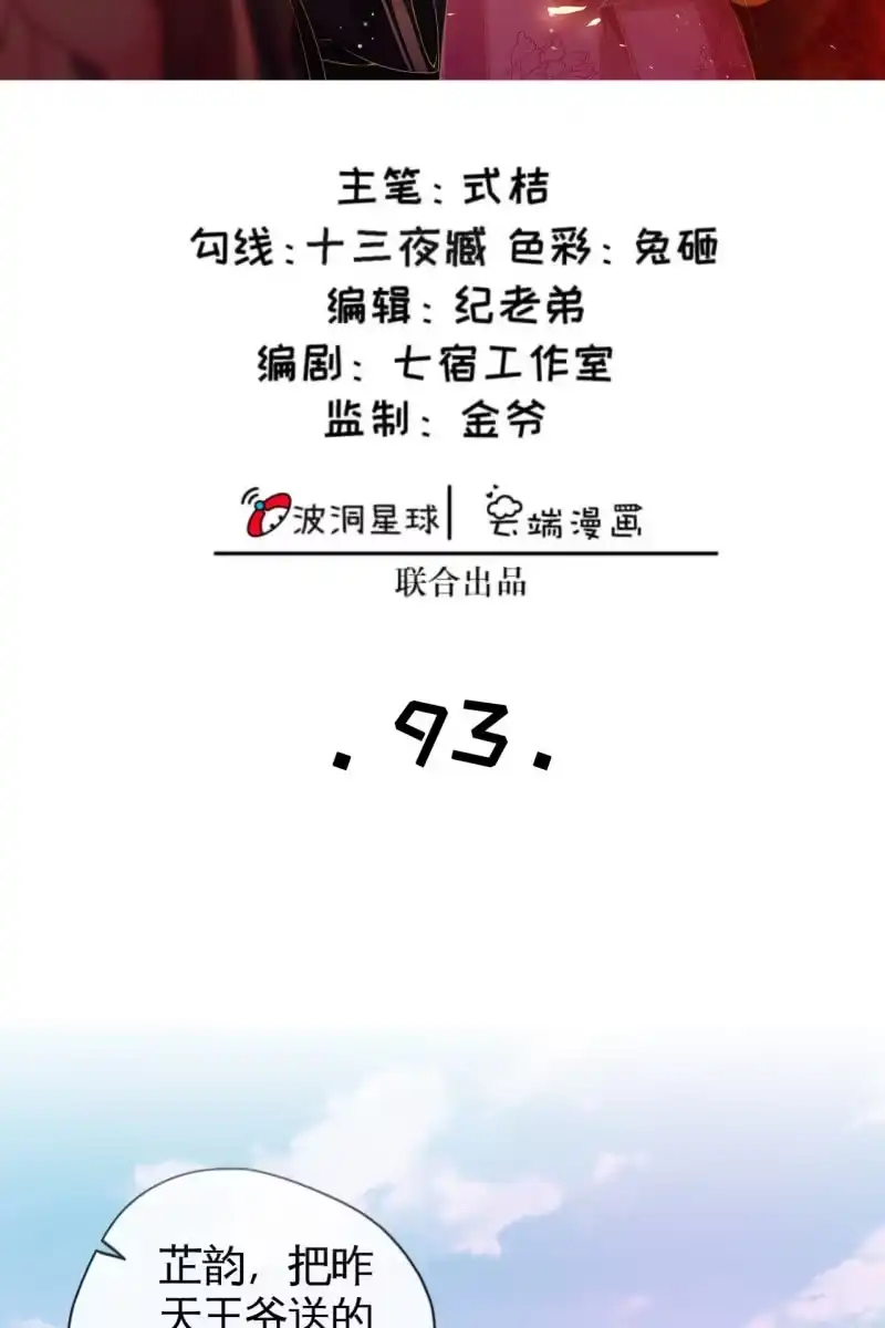 《半妖王妃》许锦桃被责问 第2页