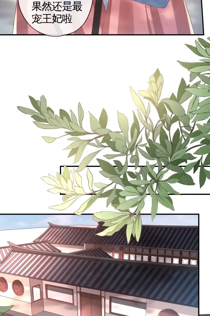《半妖王妃》许锦桃被责问 第10页