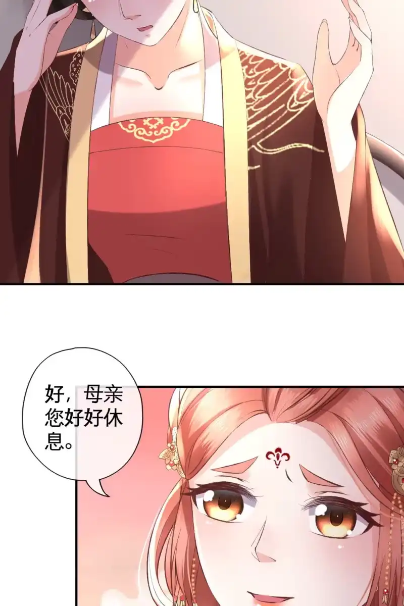 《半妖王妃》许锦桃被责问 第40页