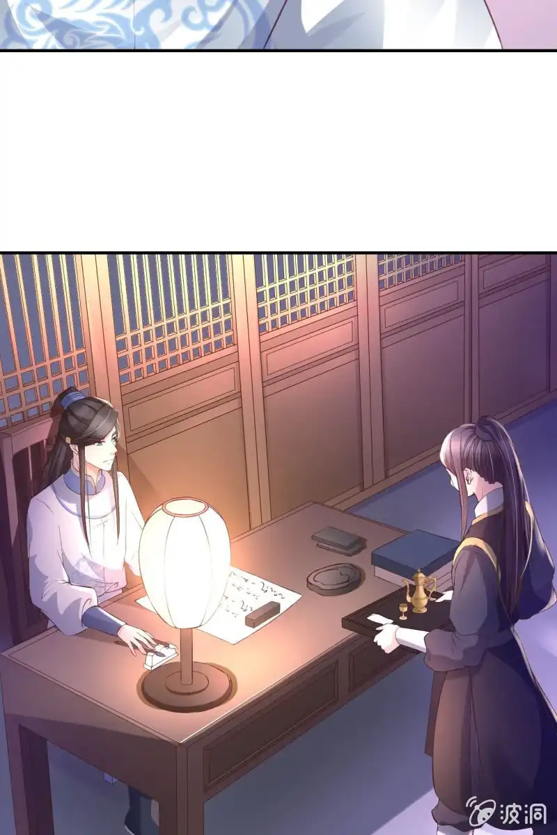 《半妖王妃》王爷被下药 第8页