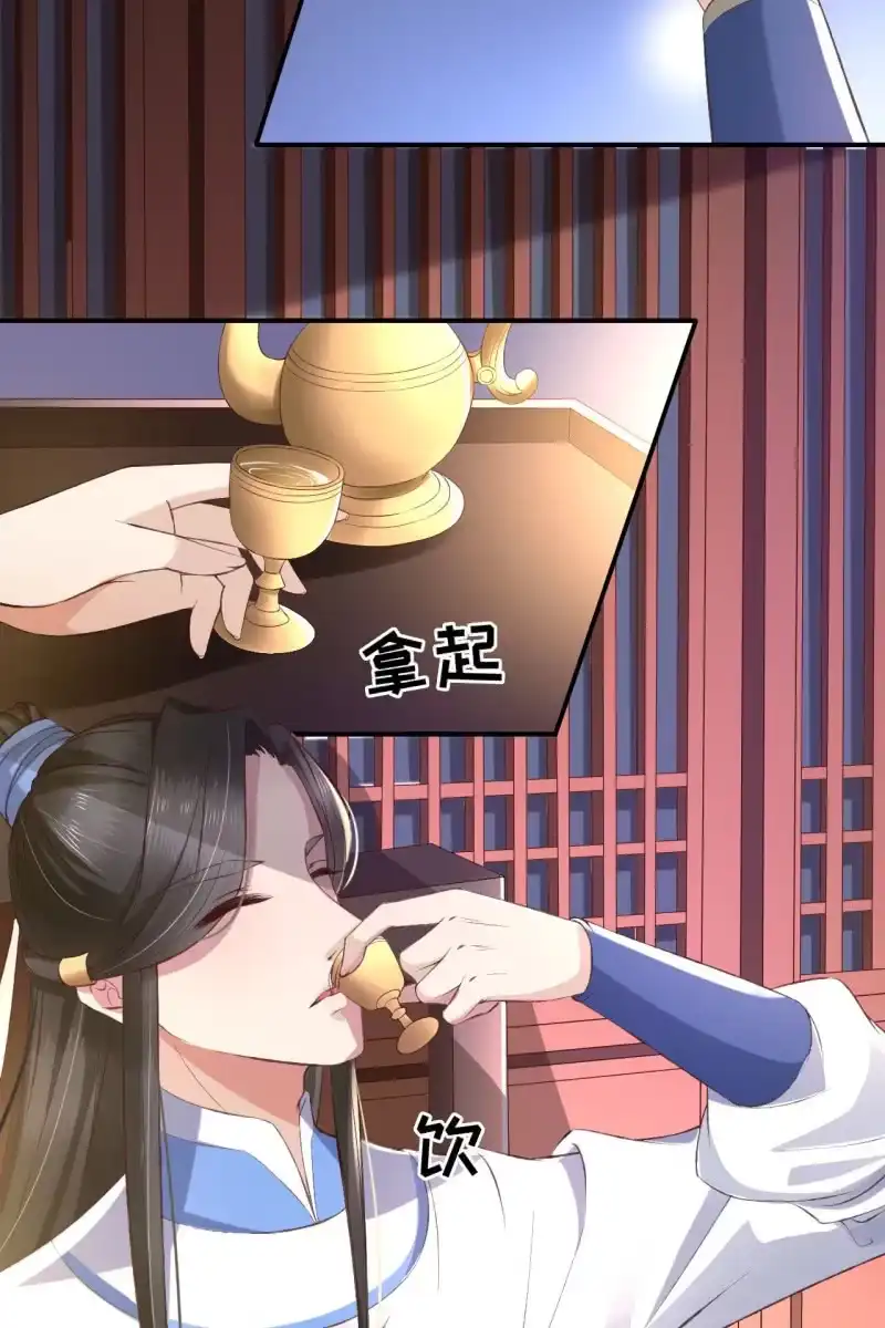 《半妖王妃》王爷被下药 第13页