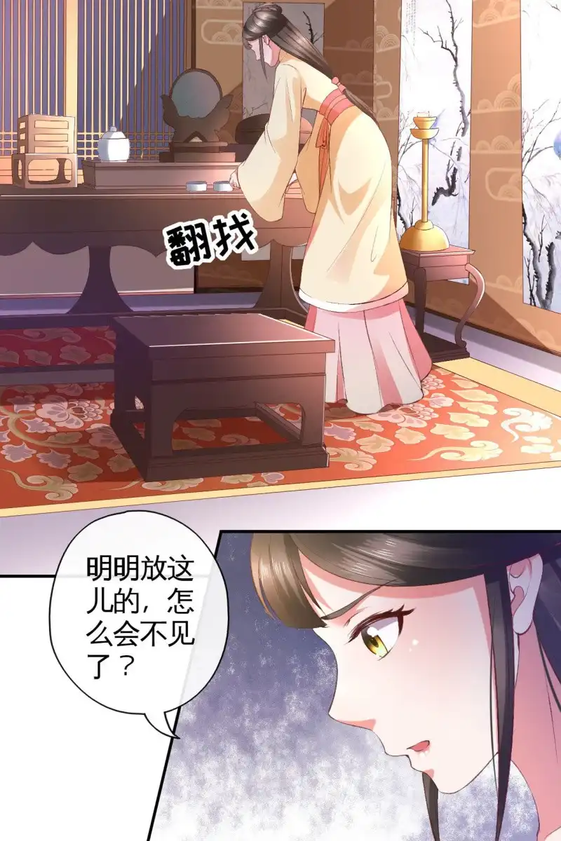 《半妖王妃》王爷被下药 第17页