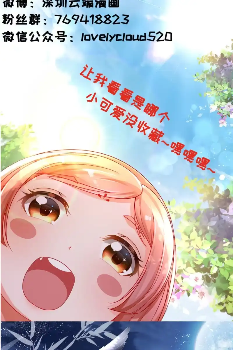 《半妖王妃》王爷被下药 第33页