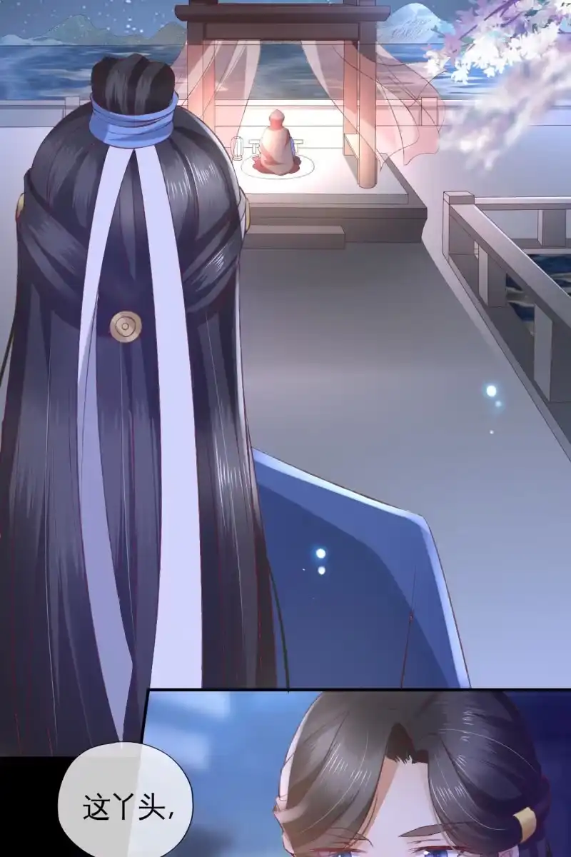 《半妖王妃》王爷被下药 第29页