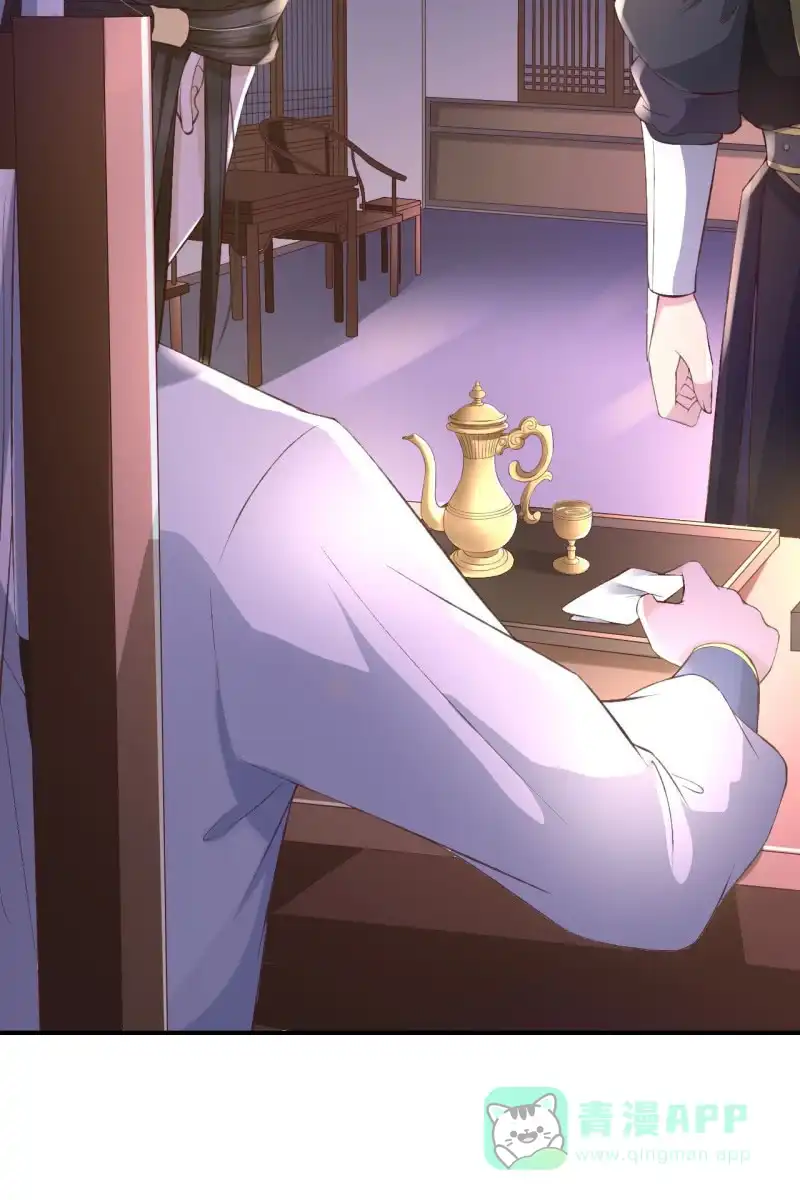 《半妖王妃》王爷被下药 第11页